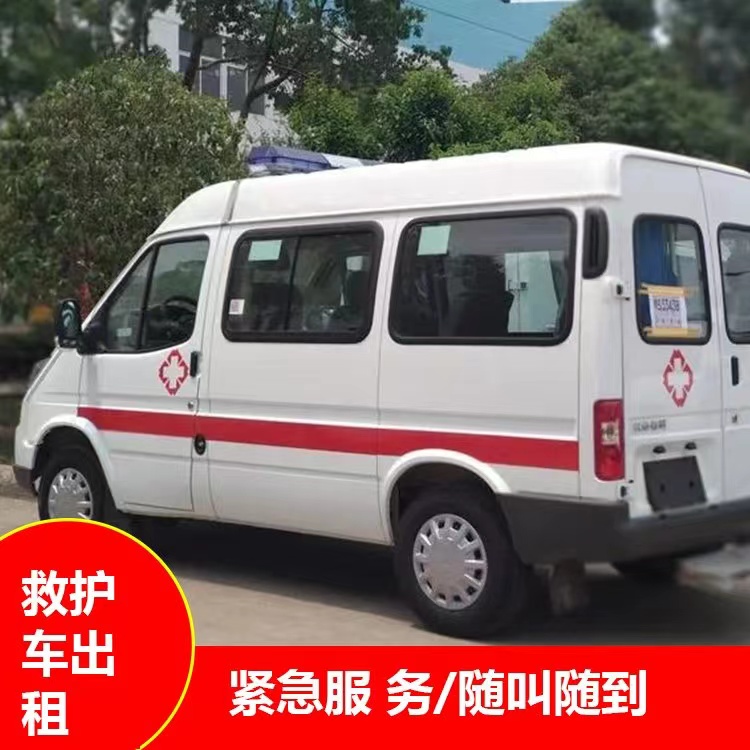 察雅重症监护救护车出租护送